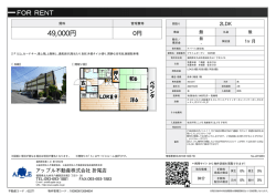資料PDF - アップル不動産