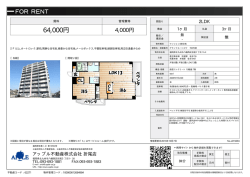 資料PDF - アップル不動産