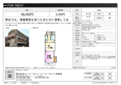 ライムライト 303号室 福岡市東区箱崎[マンション(居住用) 3階 1DK 4.8