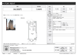 プライムアーバン大森 301号室 大田区大森北[マンション(居住用) 3階 1K