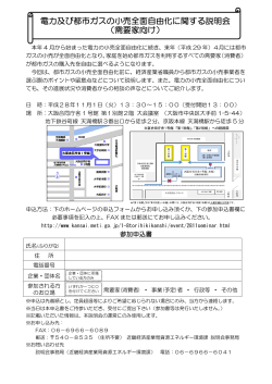 こちら（PDF：146KB） - 近畿経済産業局