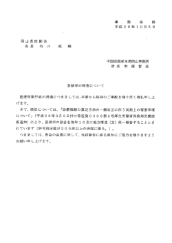 妥結率の報告について