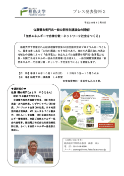 プレス発表資料3