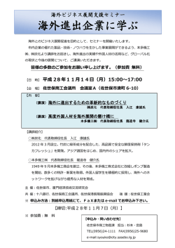 面談会チラシ（PDF：376KB）