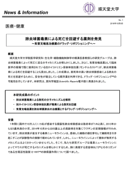 プレスリリース全文を表示する
