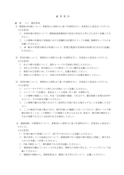 PDF - 北海道
