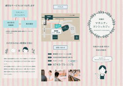 マタニティコンシェルジュリーフレット（表）