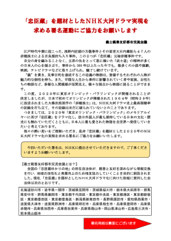 （家族、職場、団体等でまとめて署名いただく場合）（PDF：257KB）