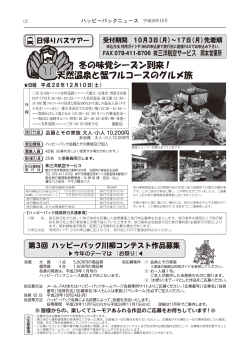 P2 - ハッピーパック 神戸市勤労者福祉共済制度