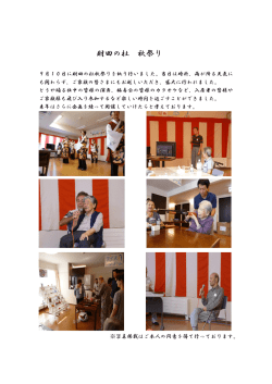 財田の杜 秋祭り