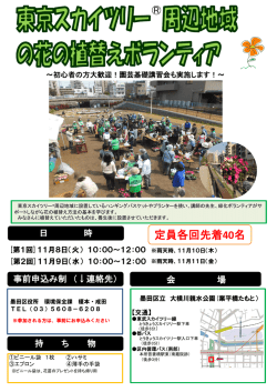 （平成28年11月8日（火）、9日（水））（PDF：540KB）