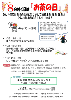 のイベント情報
