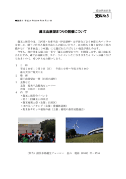 資料№8 - 田原市
