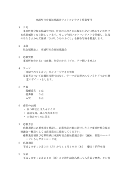 募集要項（PDF966KB）はこちら