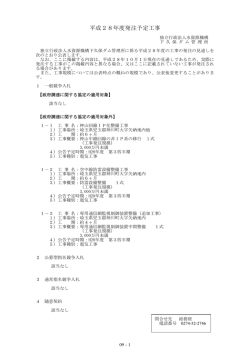 下久保ダム管理所 - 独立行政法人 水資源機構