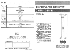 HTM-3601S