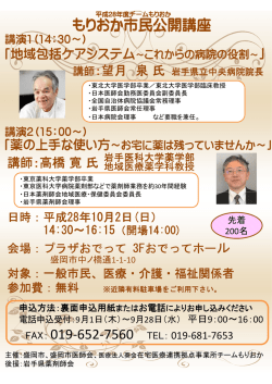 別紙案内チラシ