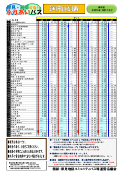 保存版 平成28年10月1日改正