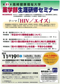 案内資料 - 高崎健康福祉大学・大学院