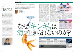 ョは - 東京大学大学院農学生命科学研究科・東京大学農学部