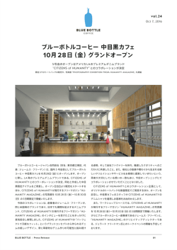 ブルーボトルコーヒー 中目黒カフェ 10月28日（金）グランドオープン