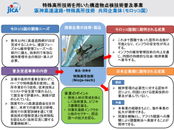 概要（PDF/289KB）