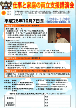 案内申込書（PDF：157KB）
