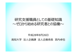 資料【PDF】
