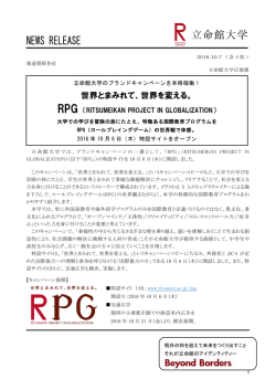 リリース全文