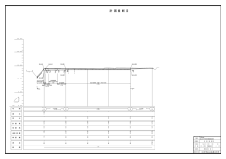 計 画 縦 断 図