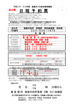 記入例 【PDFファイル：234KB】