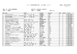 2016年9月～2016年9月（PDF