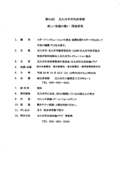 西日本新聞社・朝日新聞社・毎日新聞社・読売新聞西部本社