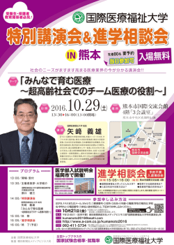 詳細はこちら - 国際医療福祉大学