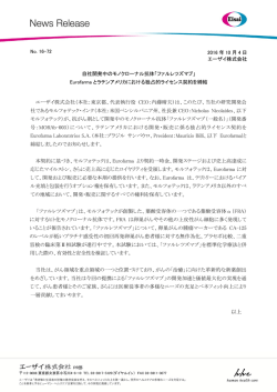 印刷用 - エーザイ株式会社