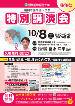詳細はこちら - 国際医療福祉大学