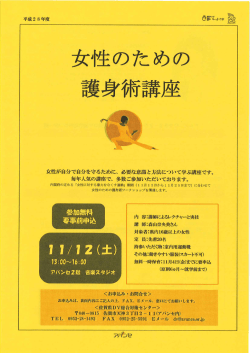 別添チラシ裏面申込書