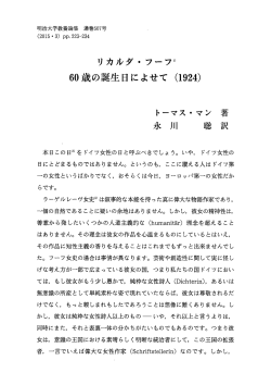 Page 1 明治大学教養論集 通巻507号 (2015・3) pp.223