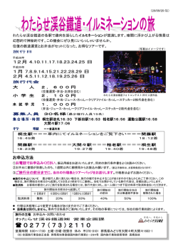 リーフレット（PDF）はこちら。