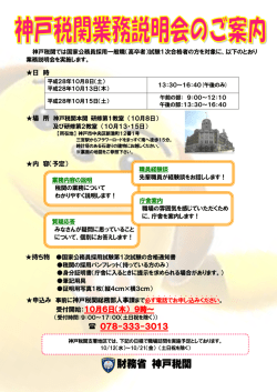 財務省 神戸税関