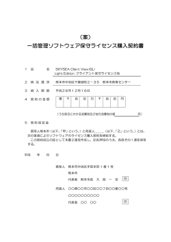 案 - 熊本市ホームページ