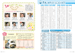 休日在宅医 ／ 1歳ハッピーバースデー
