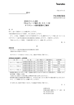 Page 1 imaruho 平成16年6月 御中 マルホ株式会社 大阪市北区中津1