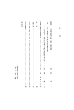 Page 1 ミュンへン手工業連合工房の活動方針と運営形態 ー一  世紀