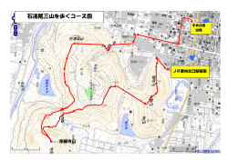 石清尾三山を歩くコース図