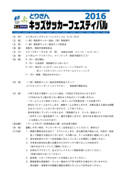 募集要項[PDF:108KB]