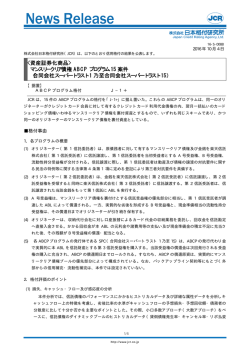 資産証券化商品＞合同会社スーパートラスト1～15 ABCPプログラム据置
