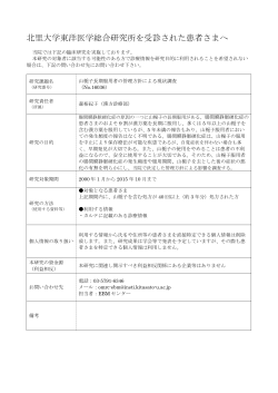 山梔子長期服用者の管理方針による現状調査（No.16036）