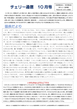 見る - 学校法人 北杜学園