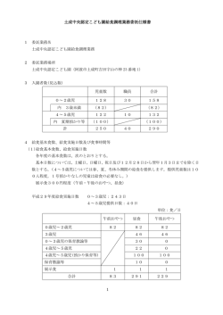 業務仕様書.